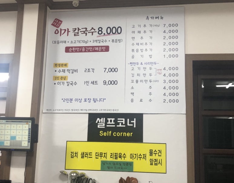 이가맛혼밥 이미지