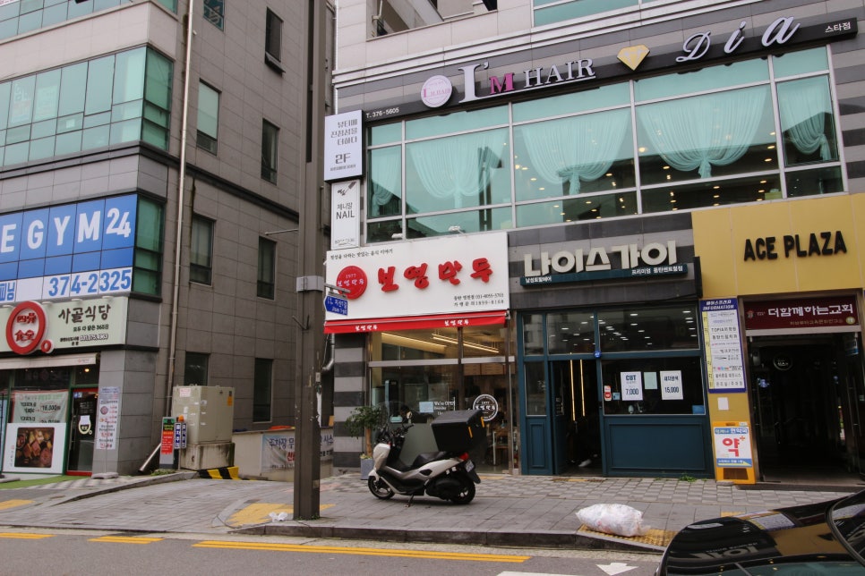 보영만두동탄 이미지