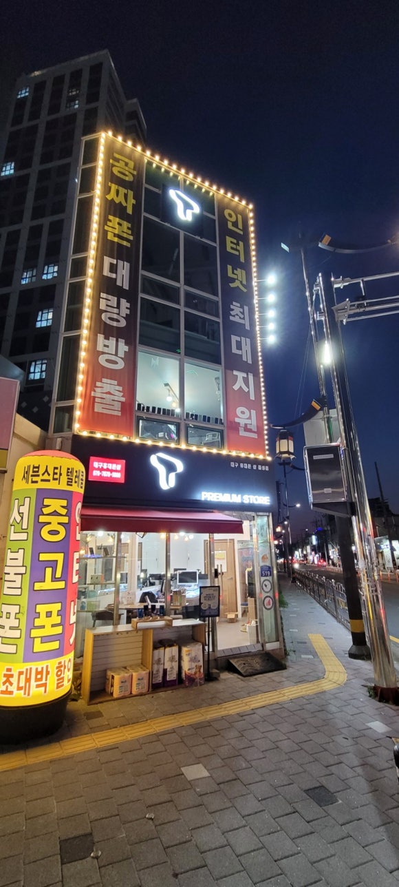 대구휴대폰샵 이미지