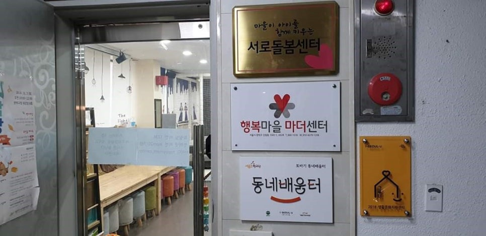 행복마을마더센터 이미지