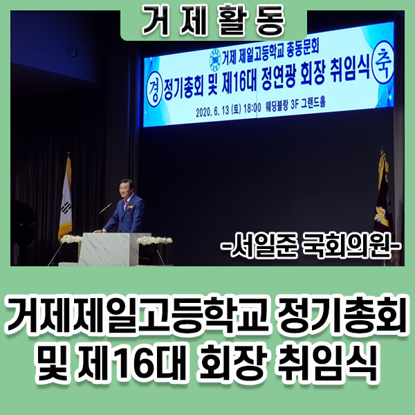 거제제일고등학교 이미지