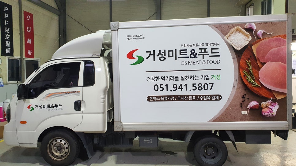 거성미트 이미지