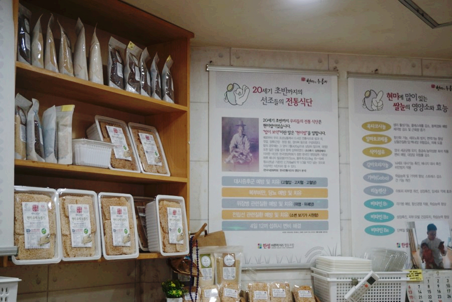 현미와누룽지 노원점 이미지