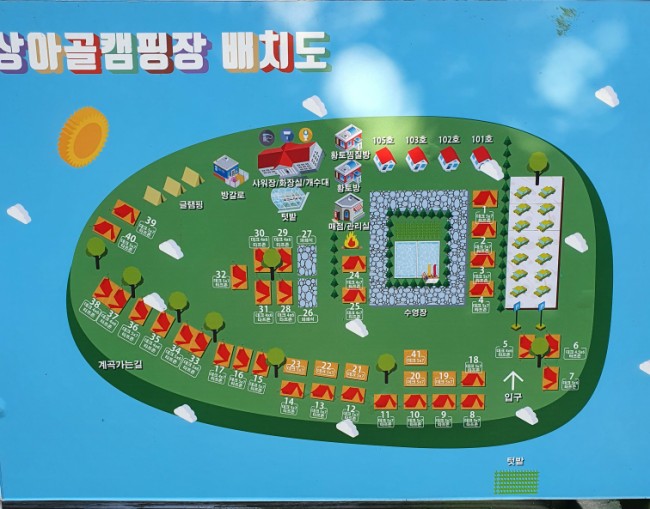 상아골 이미지