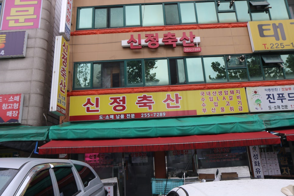신정축산 이미지