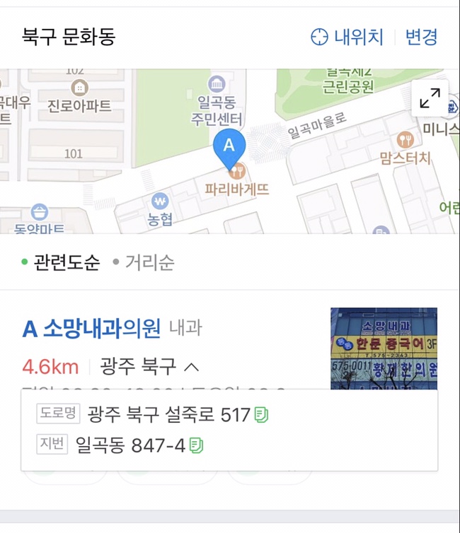 소망내과 이미지