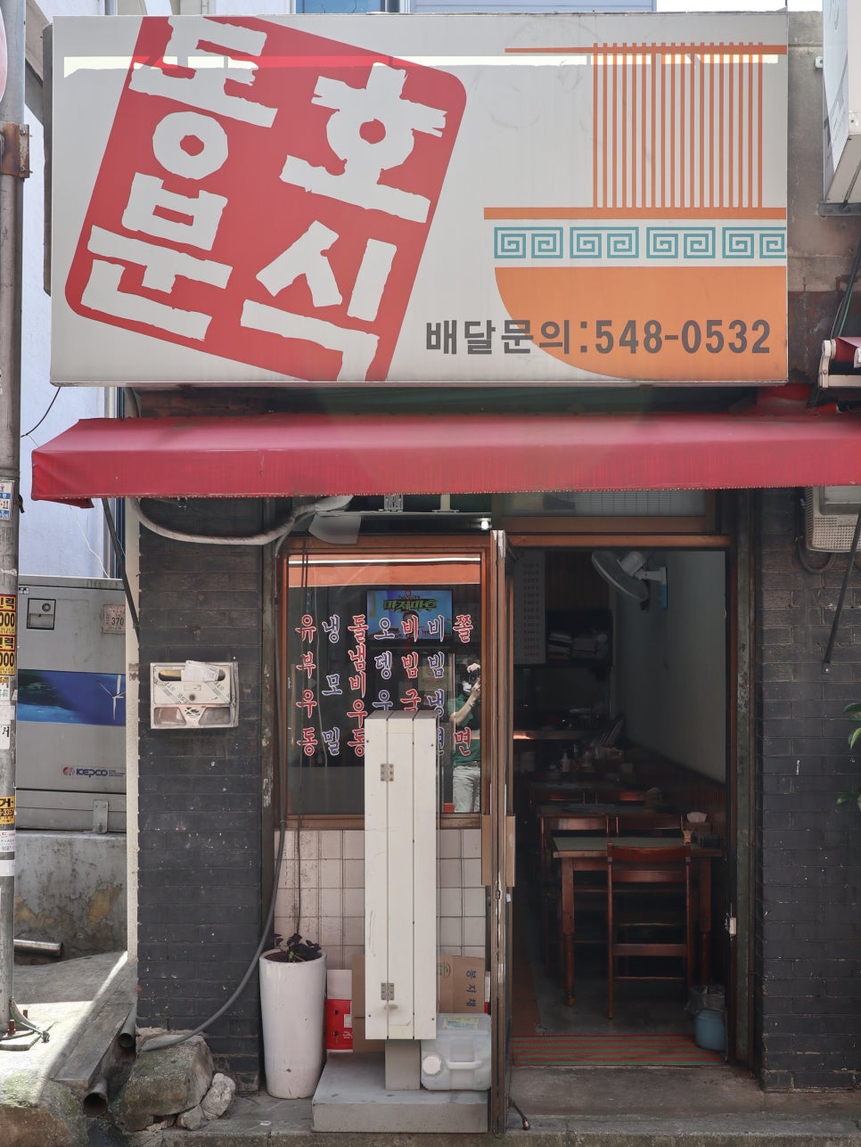 돌분식 이미지