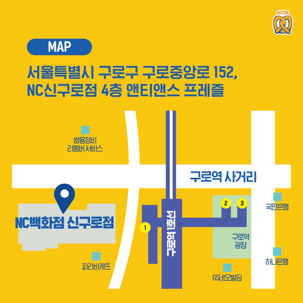 앤티앤스 NC신구로점 이미지