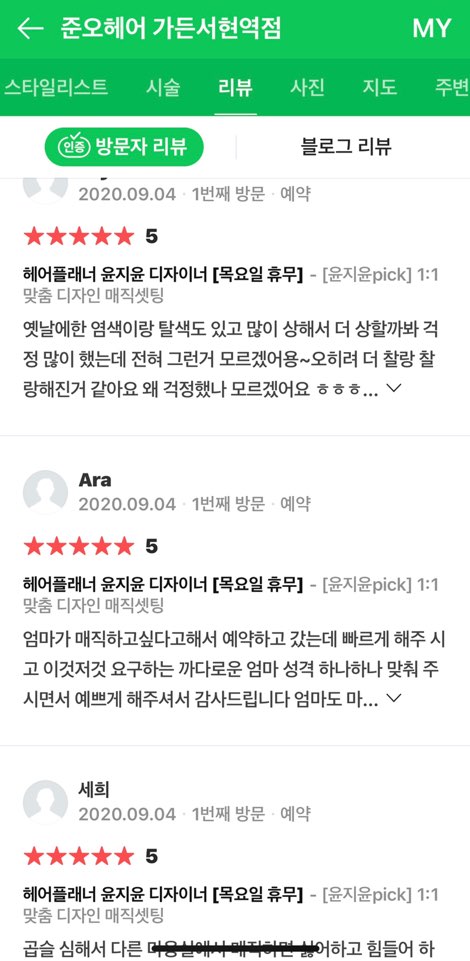 가든미용실 이미지