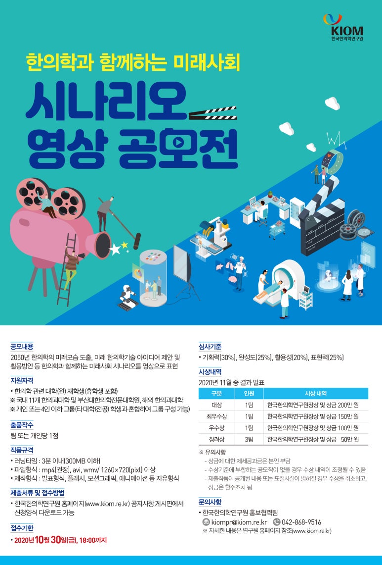 미래사회연구원 이미지