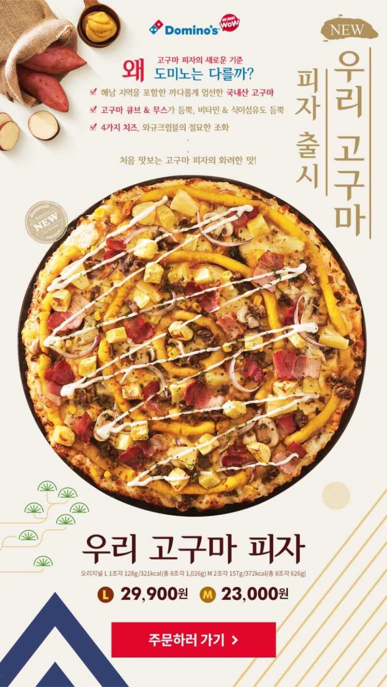 도미노피자통영 이미지