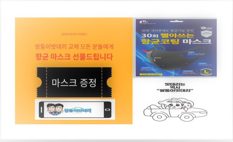쌍둥이밧데리 이미지