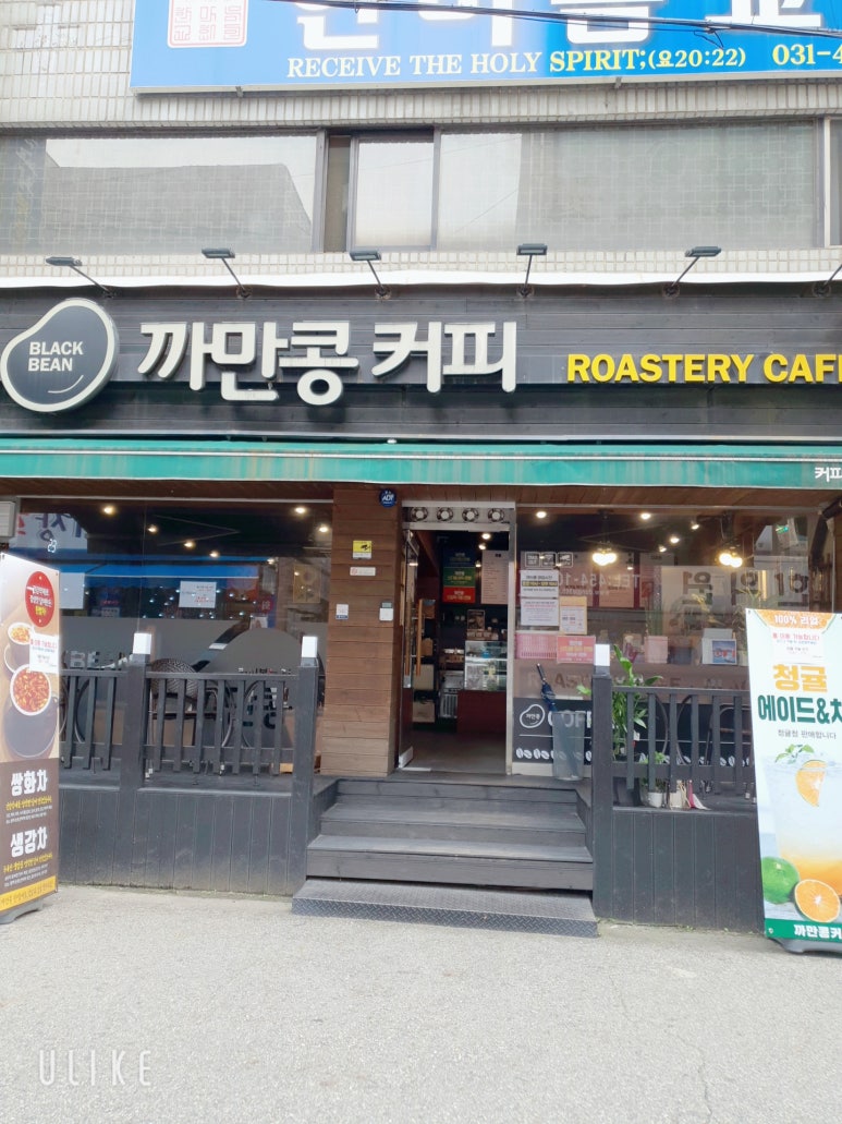 까만콩커피 이미지