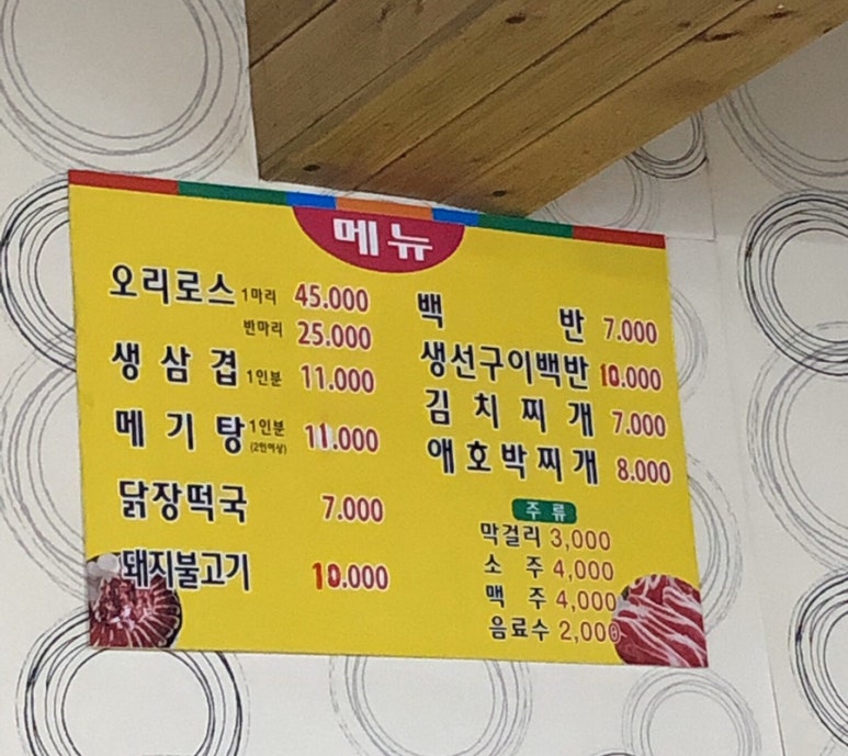 이양식당 이미지