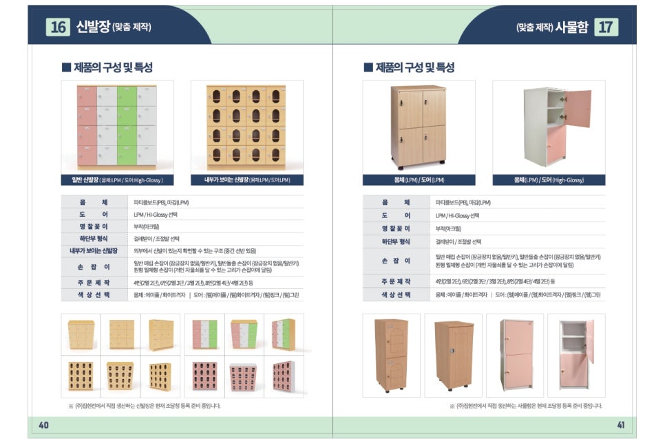 주식회사 집현전 이미지