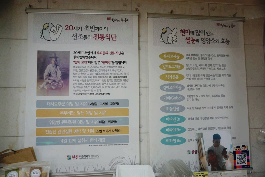 현미와누룽지 노원점 이미지