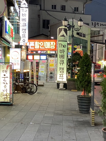 바베큐캠프 이미지