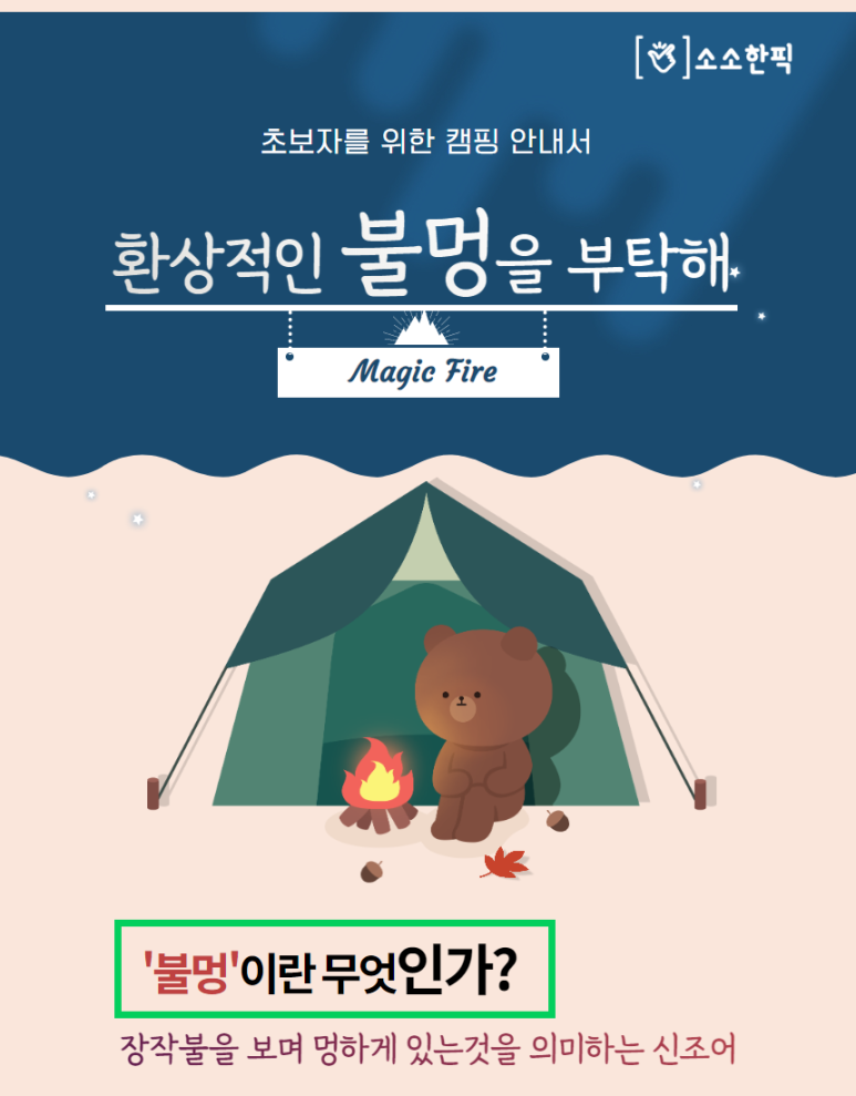 소소한픽 이미지