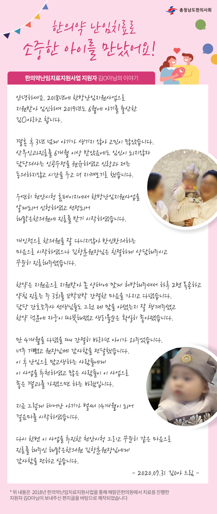 해맑은한의원 이미지