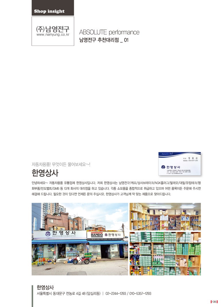 한영상사 이미지