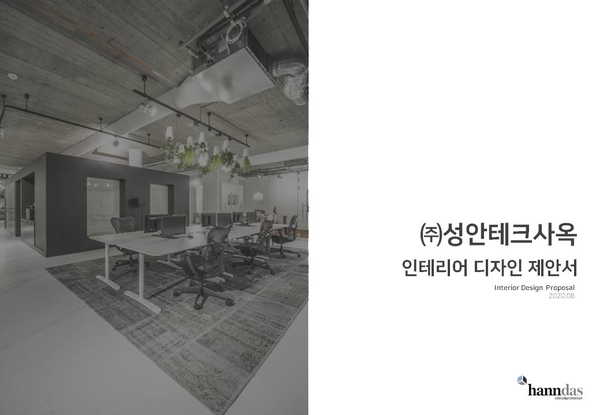 성안테크 이미지