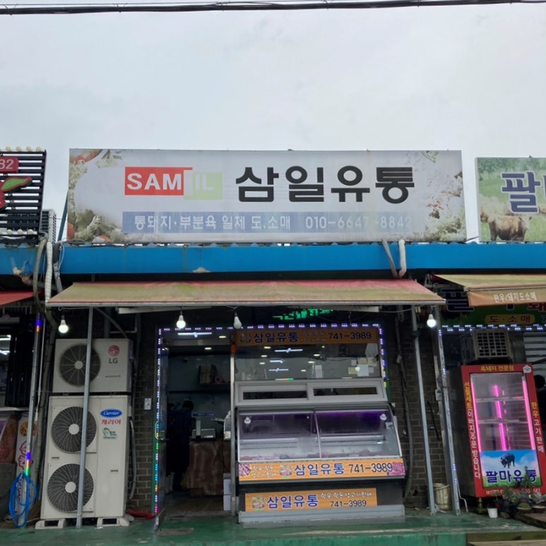삼일축산 이미지