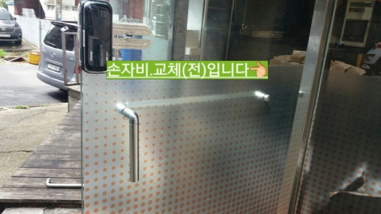 지코바치킨중동 이미지