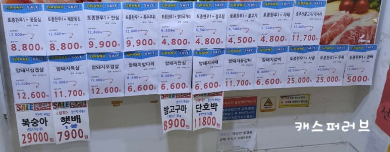 현대그린마트 이미지