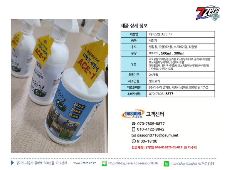 에이스원 이미지
