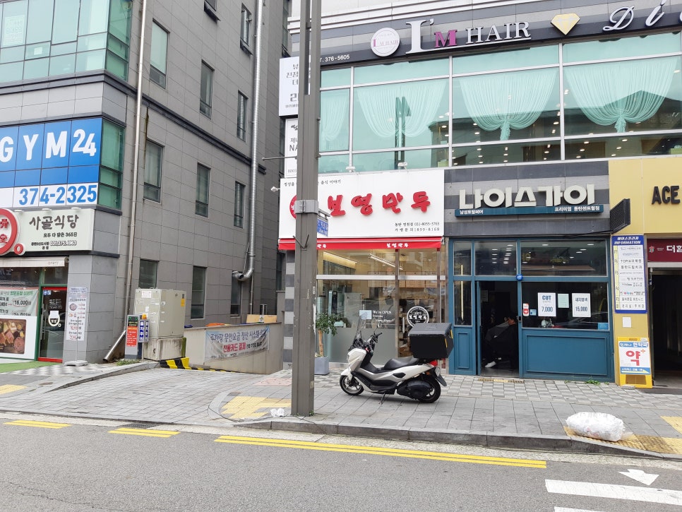 보영만두동탄 이미지