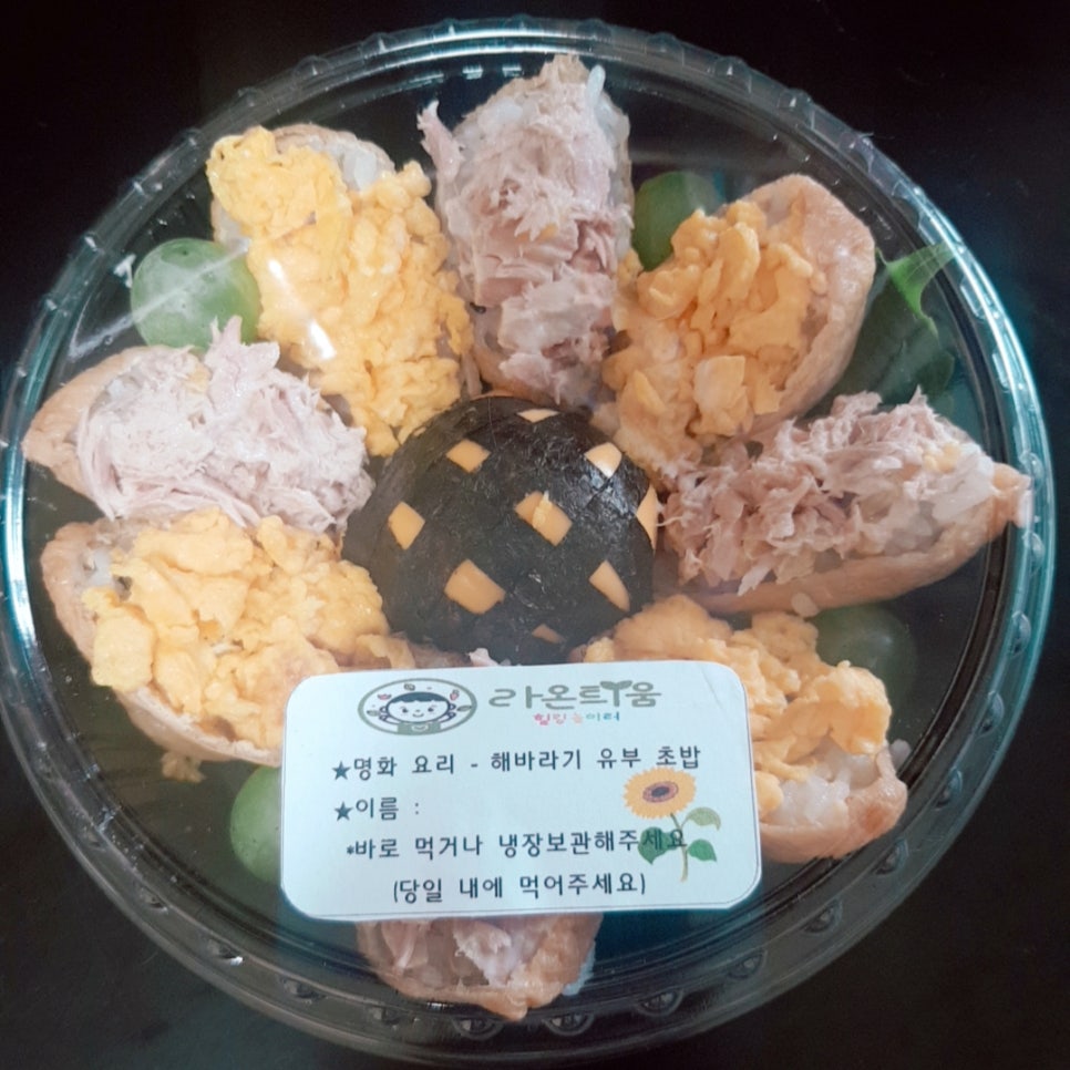 라온키즈쿠킹 이미지