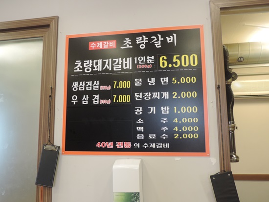 사상초량갈비 이미지