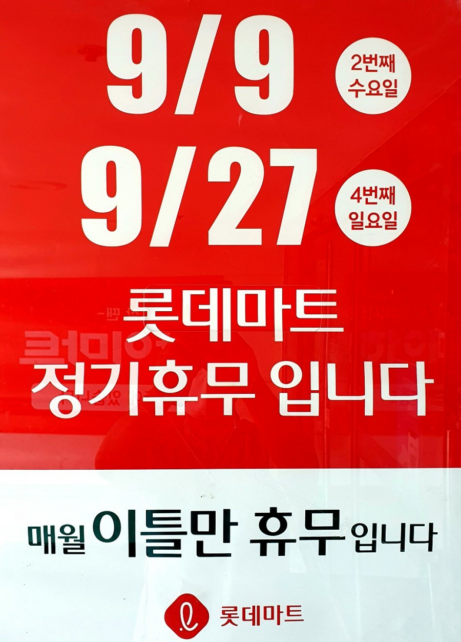 (주)홈플러스 울산동구점 이미지