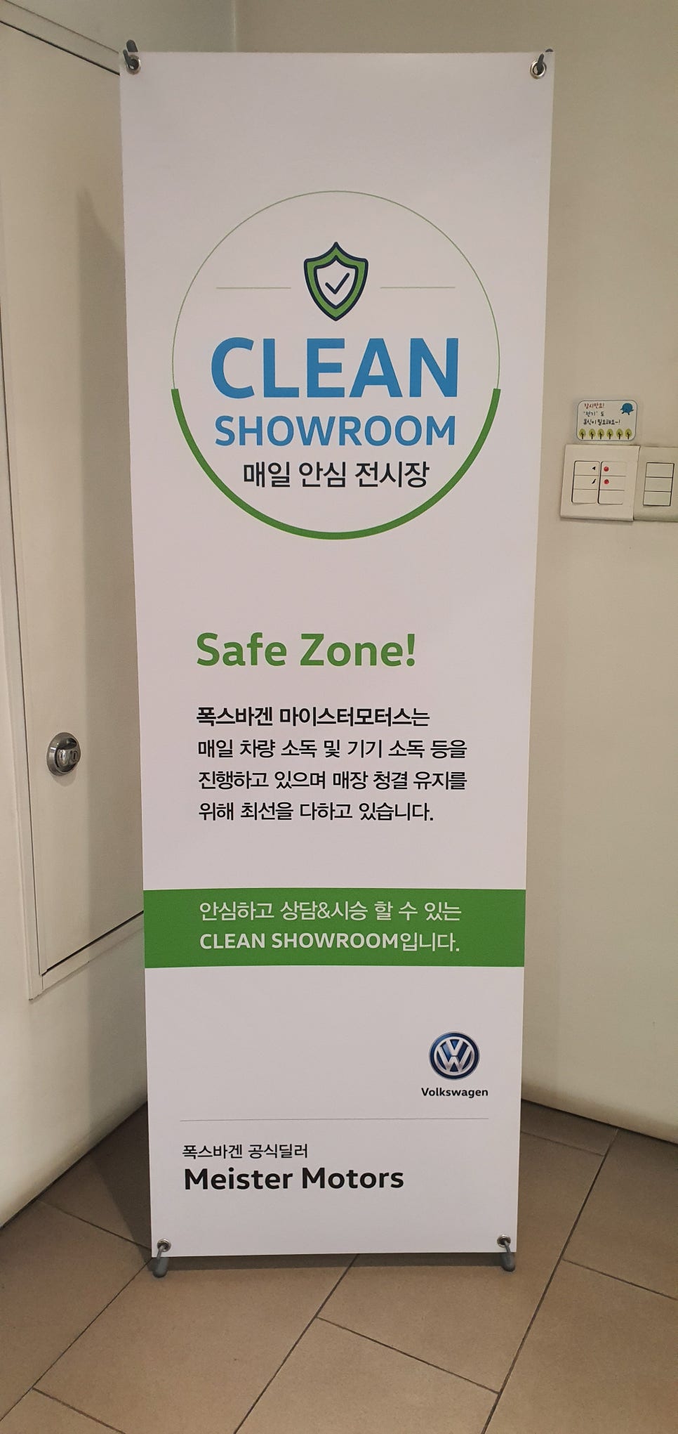 마이스터모터스강북미아 이미지