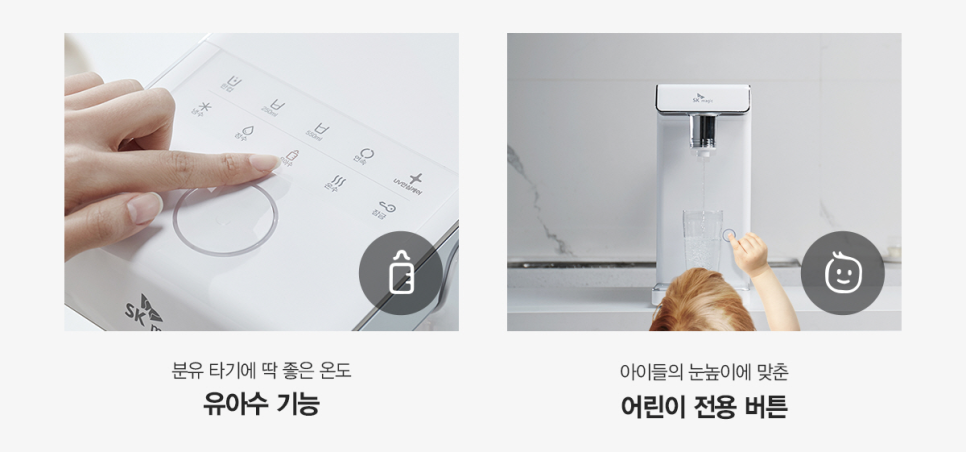 SK매직(주) 이미지