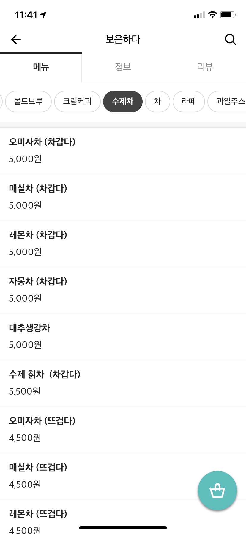 보은커피 이미지