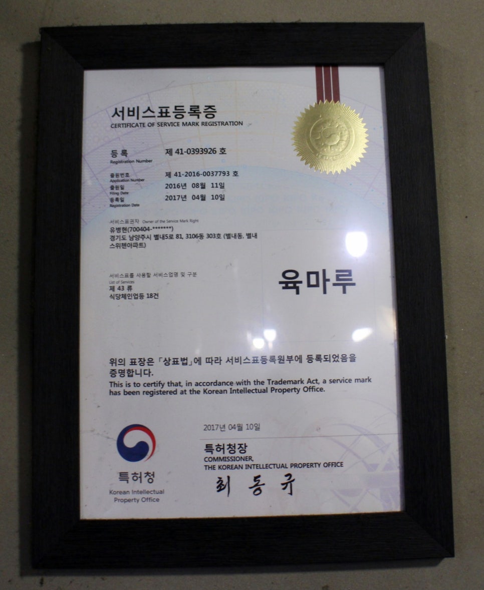육마루 이미지