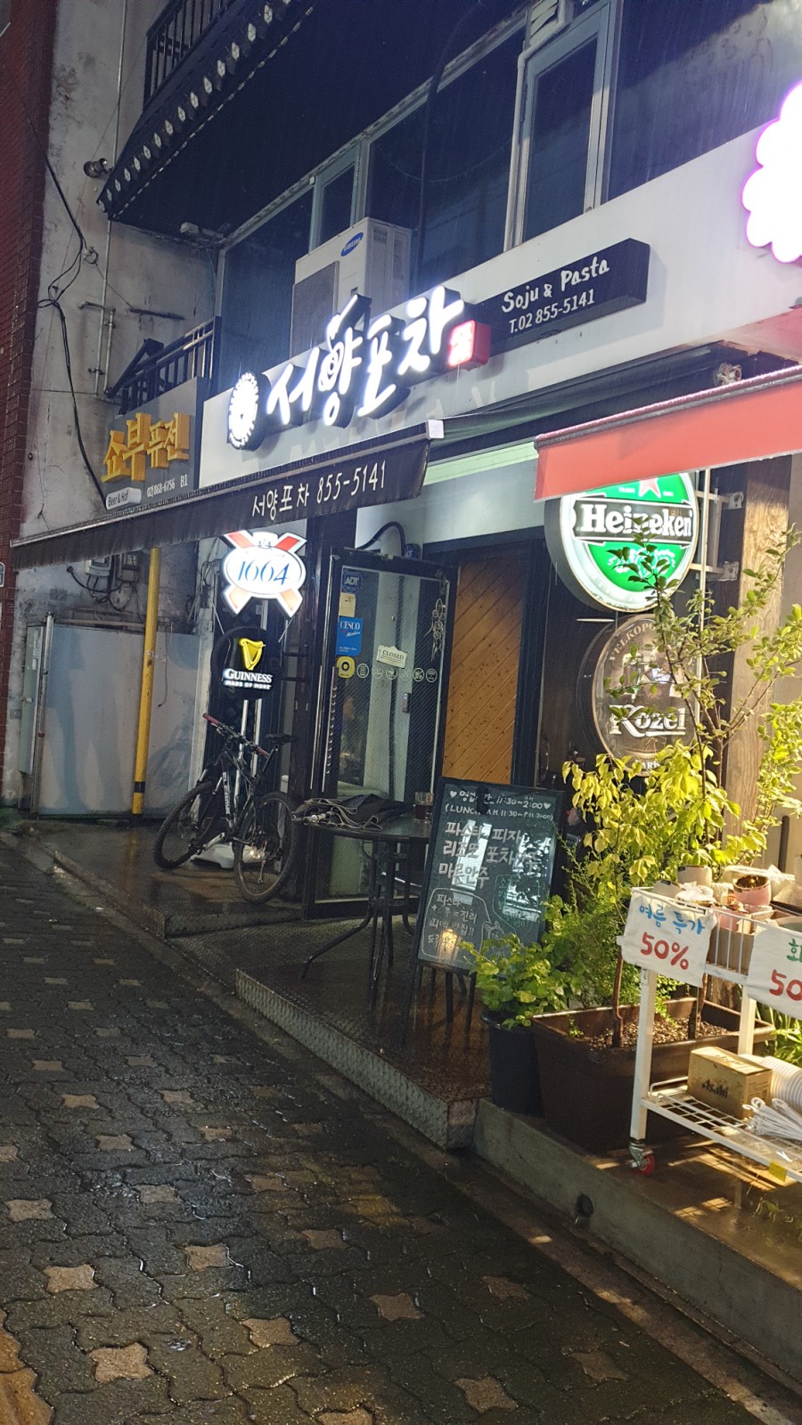 서양포차 이미지