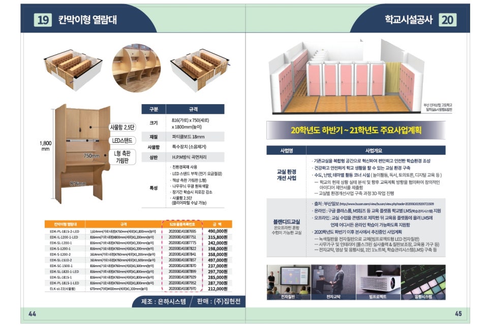 주식회사 집현전 이미지