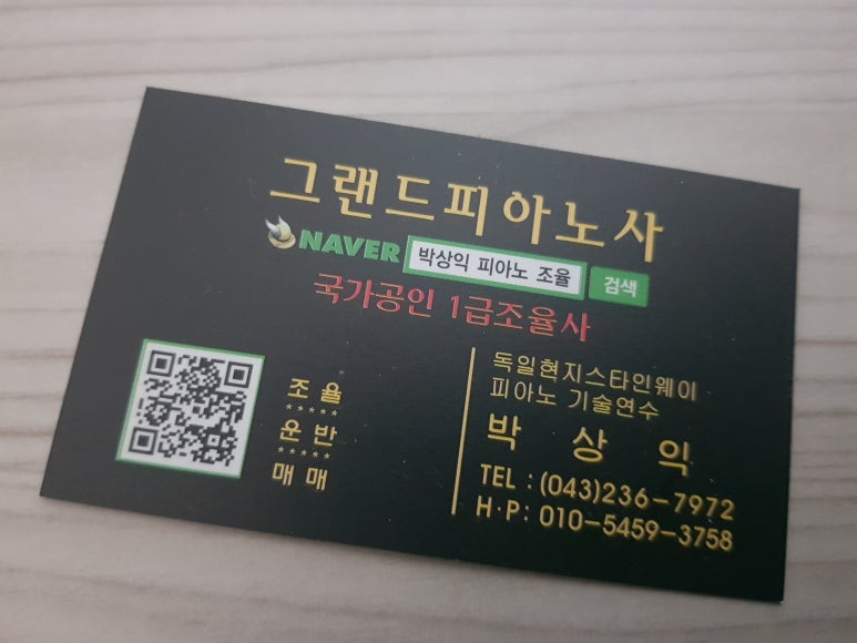 그랜드피아노사 이미지