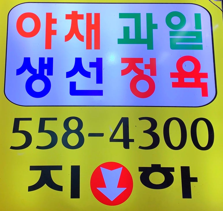햇님 정육코너 이미지