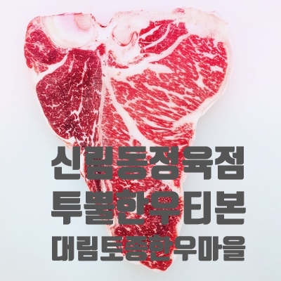 대림한우마을 이미지