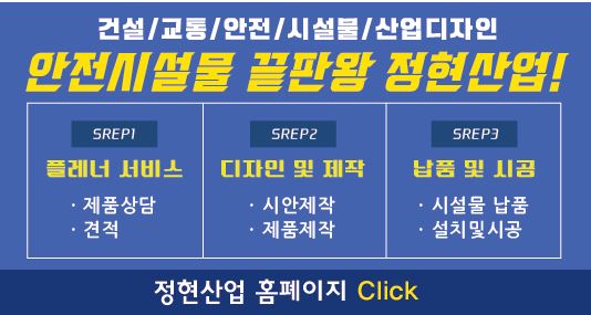 정현산업 이미지