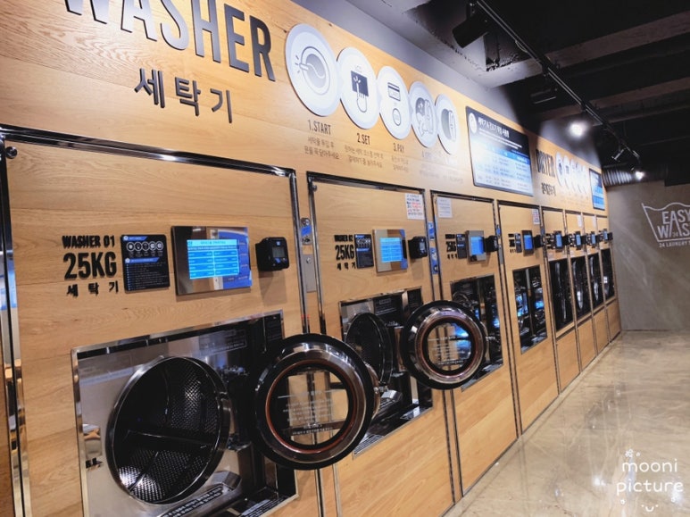 이지워시셀프빨래방청주오송점 이미지