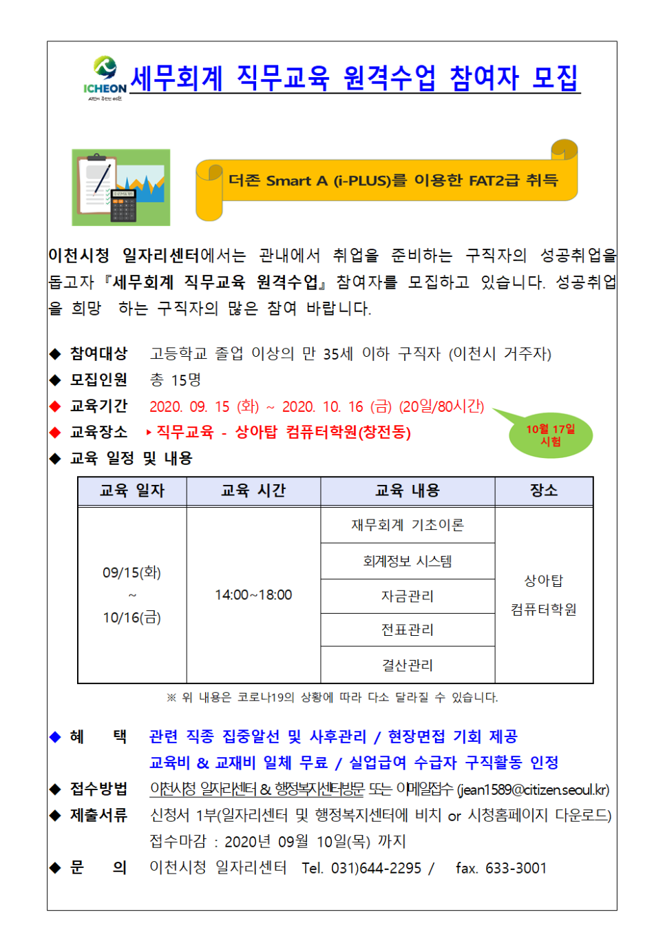 상아탑컴퓨터학원 이미지