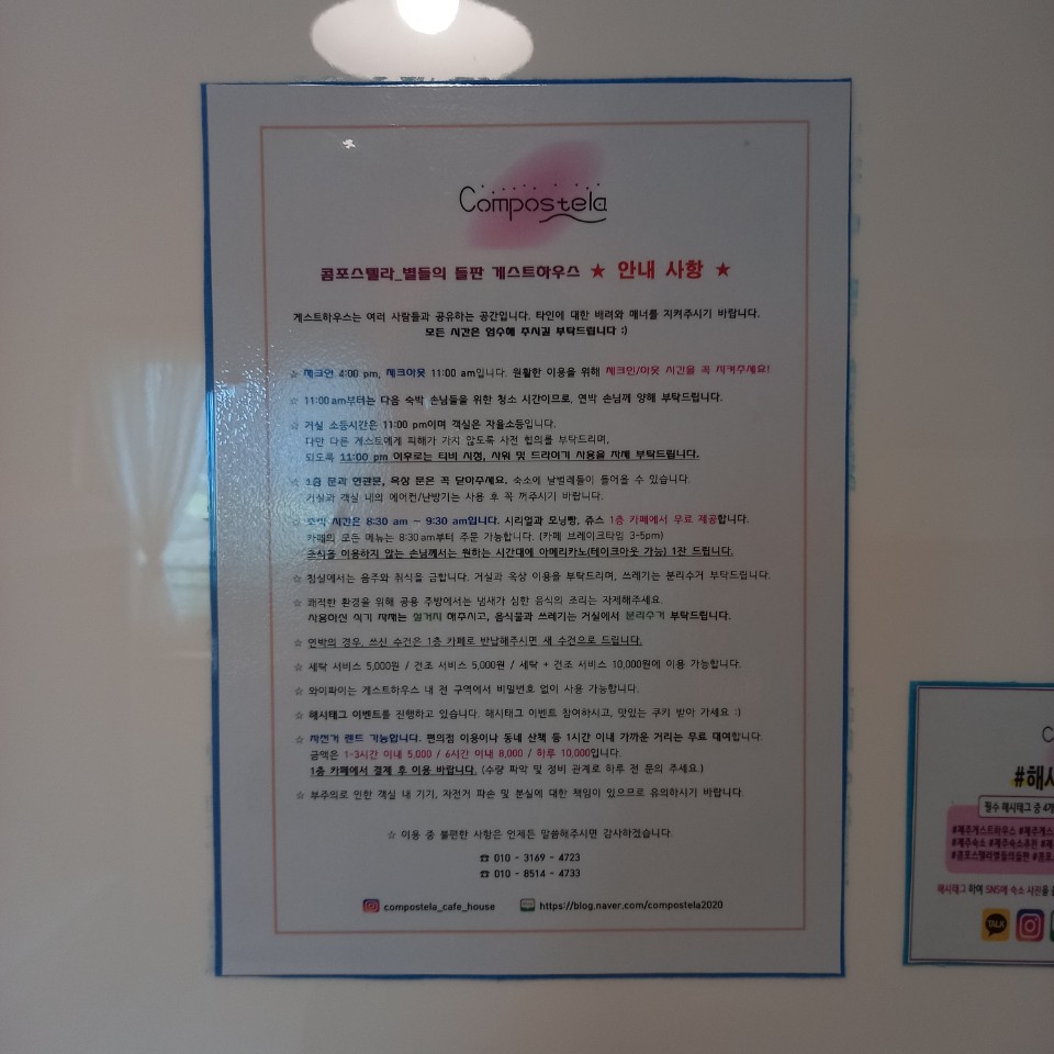 콤포스텔라별들의들판 이미지
