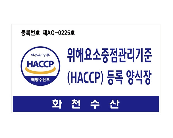 화천수산 이미지