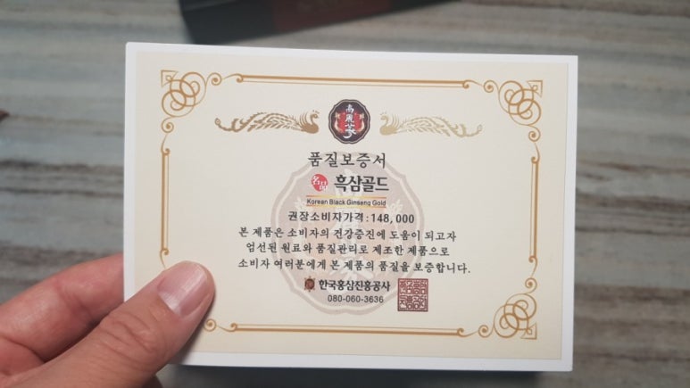한국홍삼진흥공사 이미지