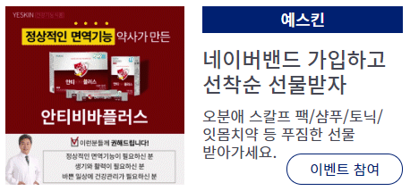 (주)예스킨 이미지