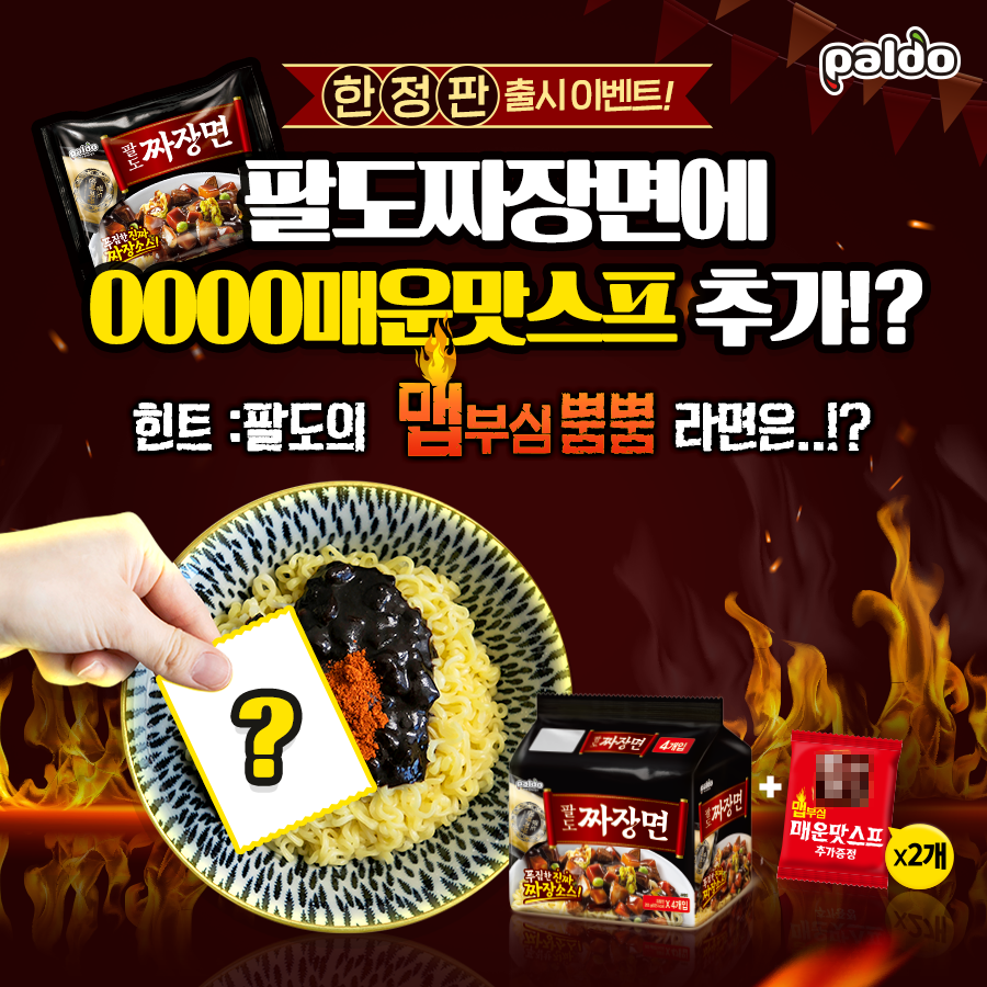팔도가맥 이미지